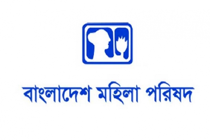 ইসরাইল-ফিলিস্তানের  যুদ্ধে নারী-শিশু ও নিরাপরাধ মানুষের মৃত্যুতে মহিলা পরিষদের উদ্বেগ